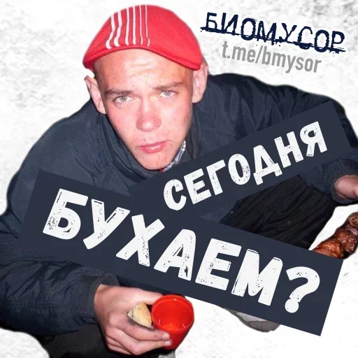 🤪 Стикер «Да ты успокойся» для Telegram