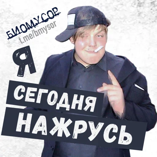 😂 Стикер «Да ты успокойся» для Telegram