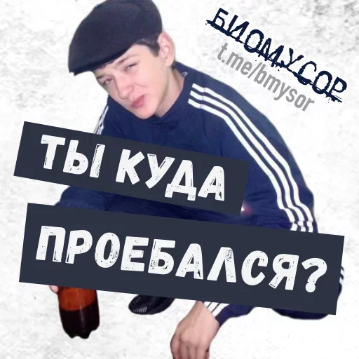 🤪 Стикер «Да ты успокойся» для Telegram
