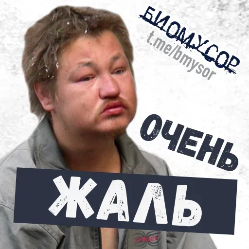 🤪 Стикер «Да ты успокойся» для Telegram