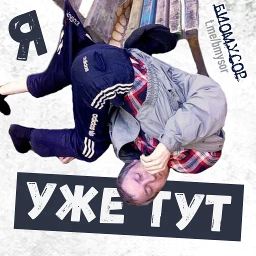 🤪 Стикер «Да ты успокойся» для Telegram