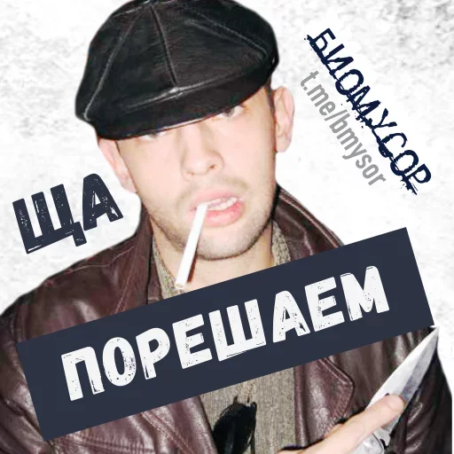 🙃 Стикер «Да ты успокойся» для Telegram