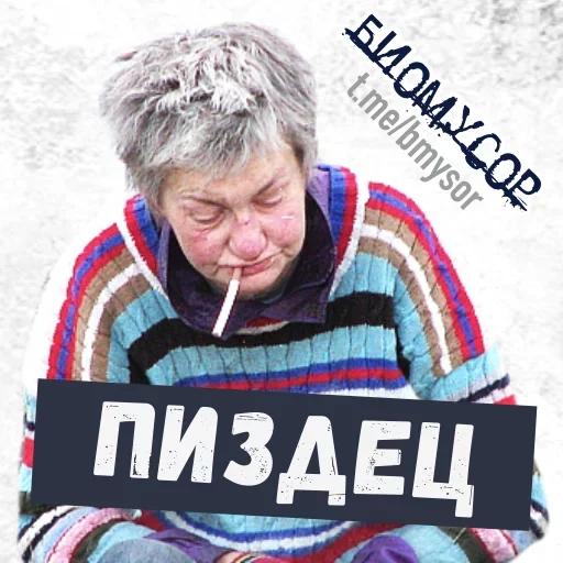 🤪 Стикер «Да ты успокойся» для Telegram