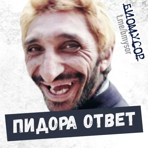 😄 Стикер «Да ты успокойся» для Telegram