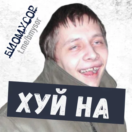 😀 Стикер «Да ты успокойся» для Telegram