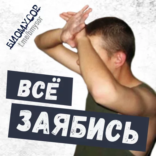 😜 Стикер «Да ты успокойся» для Telegram