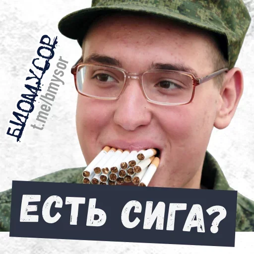 😜 Стикер «Да ты успокойся» для Telegram