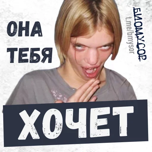 😗 Стикер «Да ты успокойся» для Telegram