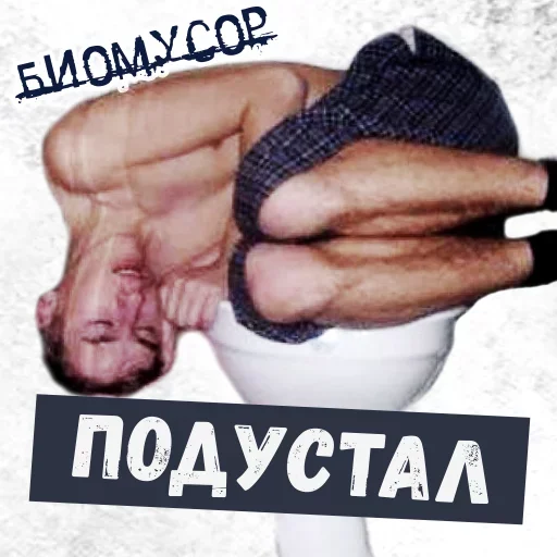 😙 Стикер «Да ты успокойся» для Telegram