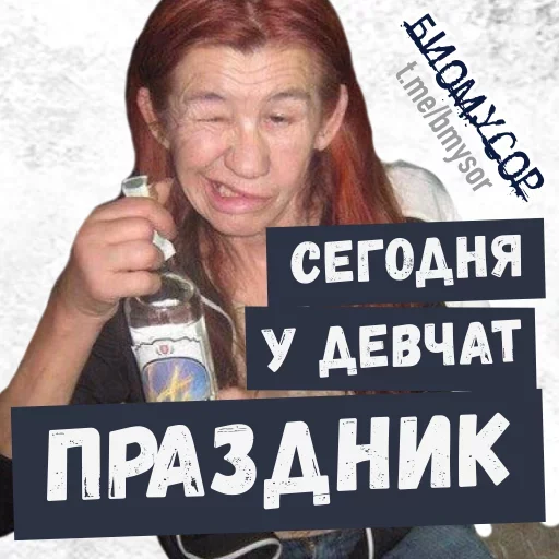 😂 Стикер «Да ты успокойся» для Telegram