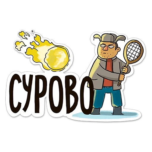 😚 Стикер «High-five» для Telegram