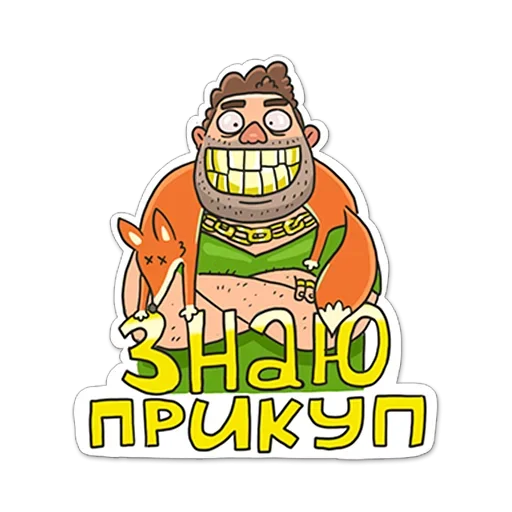 😜 Стикер «High-five» для Telegram