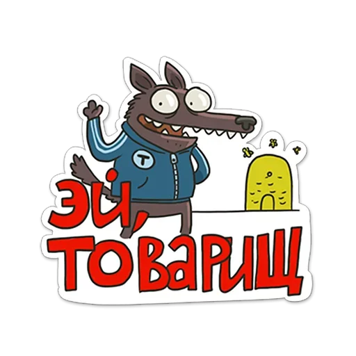 😕 Стикер «High-five» для Telegram