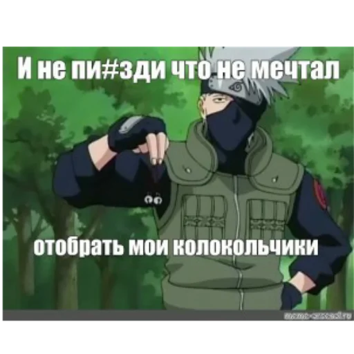 😱 Стикер «Даттебае» для Telegram