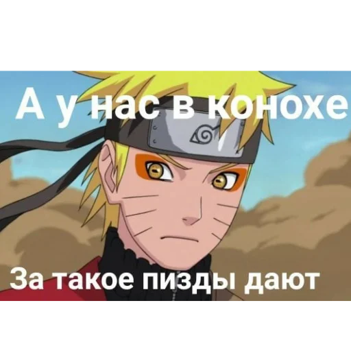 👊 Стикер «Даттебае» для Telegram