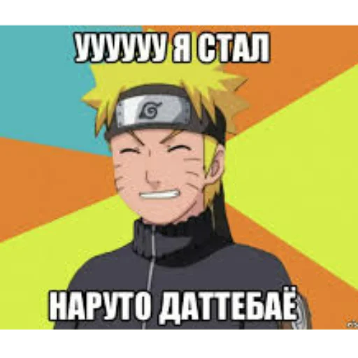 😅 Стикер «Даттебае» для Telegram