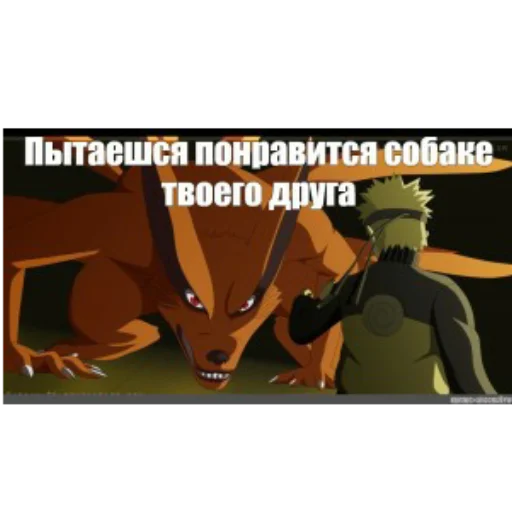 🐶 Стикер «Даттебае» для Telegram