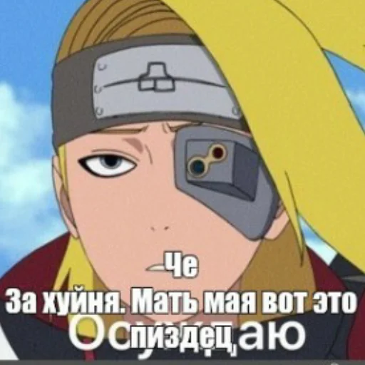 😵‍💫 Стикер «Даттебае» для Telegram
