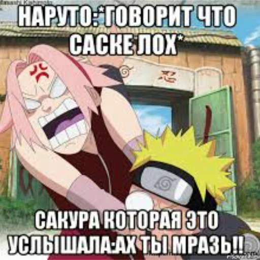 👿 Стикер «Даттебае» для Telegram