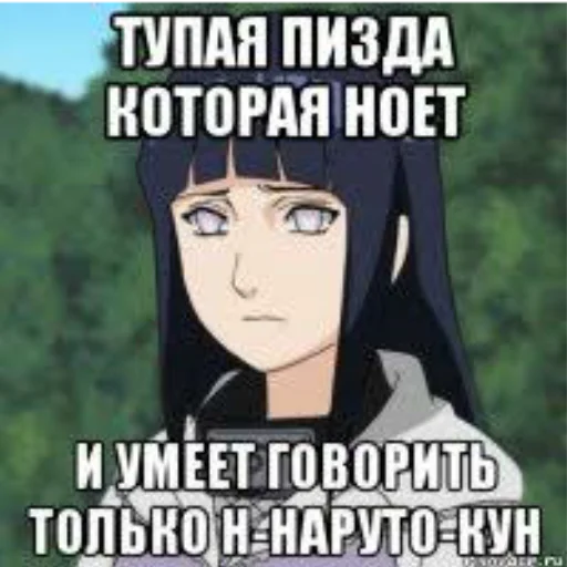 🤬 Стикер «Даттебае» для Telegram