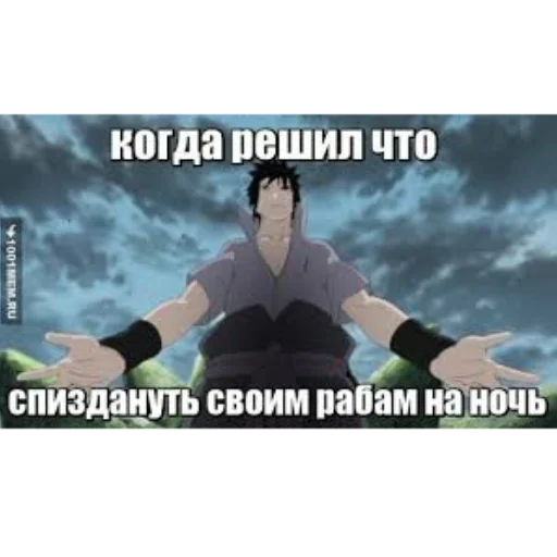 🫂 Стикер «Даттебае» для Telegram