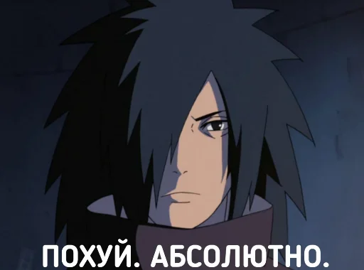 😒 Стикер «DATTEBAYO ЧАТИК» для Telegram