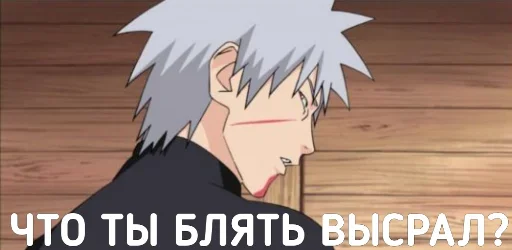 😒 Стикер «DATTEBAYO ЧАТИК» для Telegram