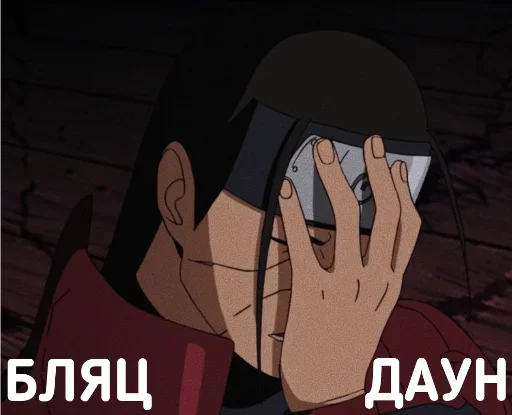 🤦‍♂ Стикер «DATTEBAYO ЧАТИК» для Telegram