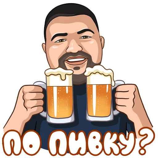 🍻 Стикер «Давыд» для Telegram