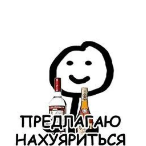 🥂 Стикер «Бухнём?)» для Telegram