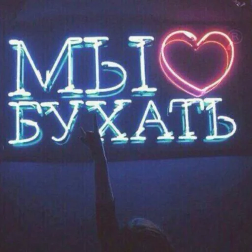 🥂 Стикер «Бухнём?)» для Telegram