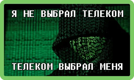 😁 Стикер «Compromise» для Telegram