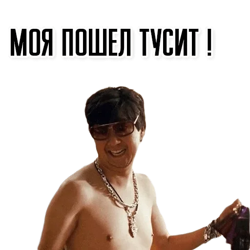 Стикерпак Да всем насрать для Telegram
