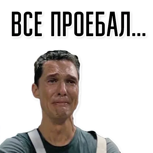 😃 Стикер «Да всем насрать» для Telegram