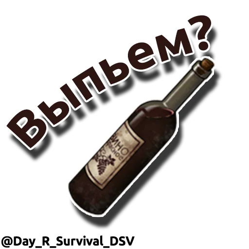🍷 Стикер «Day R» для Telegram