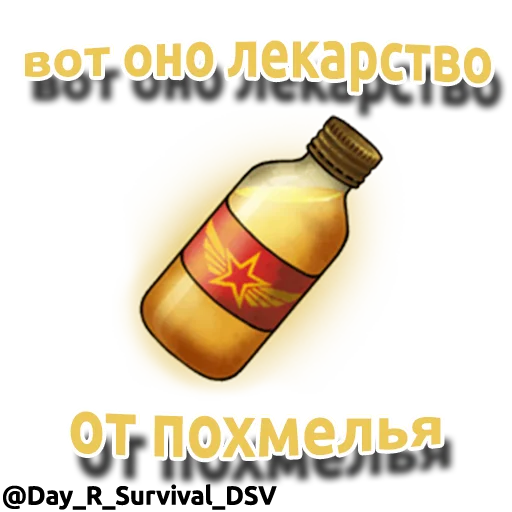 🍵 Стикер «Day R» для Telegram