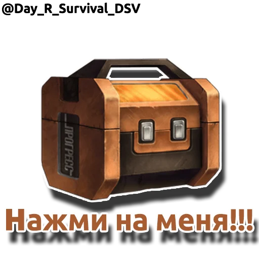 🧰 Стикер «Day R» для Telegram