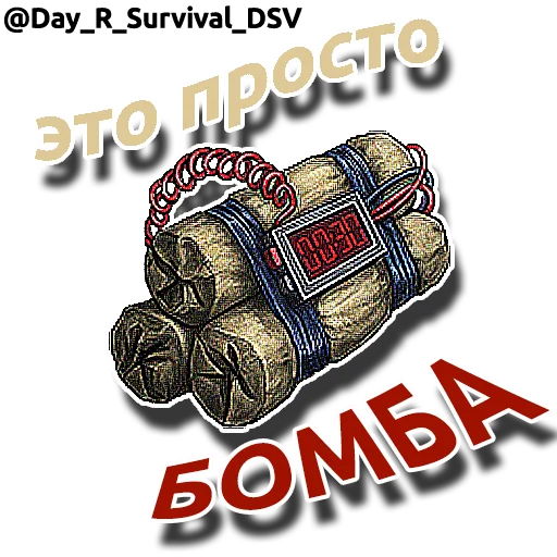 💥 Стикер «Day R» для Telegram