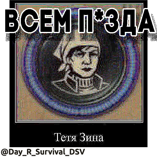 💀 Стикер «Day R» для Telegram