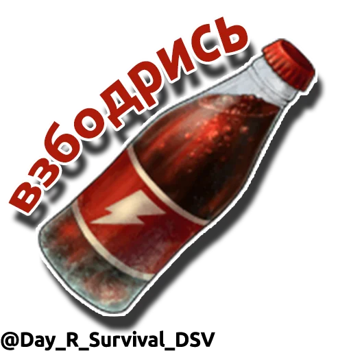 🤩 Стикер «Day R» для Telegram