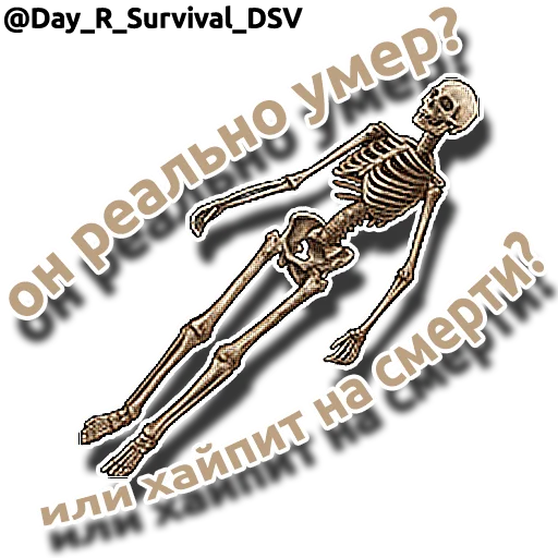 💀 Стикер «Day R» для Telegram