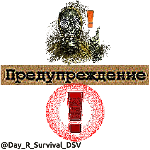‼️ Стикер «Day R» для Telegram