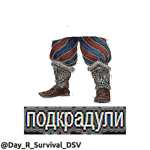 🦶 Стикер «Day R» для Telegram