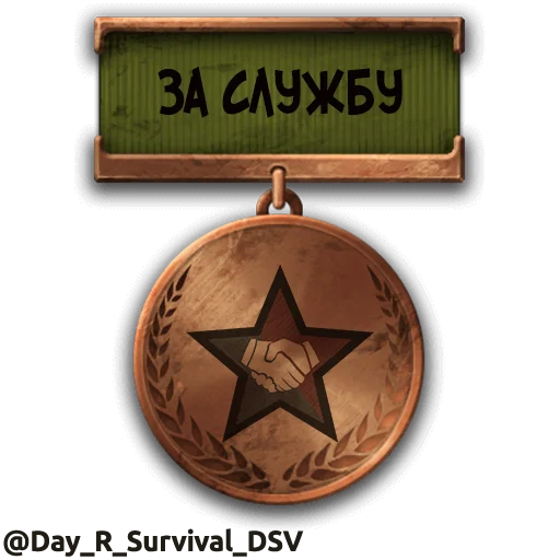 🥉 Стикер «Day R» для Telegram