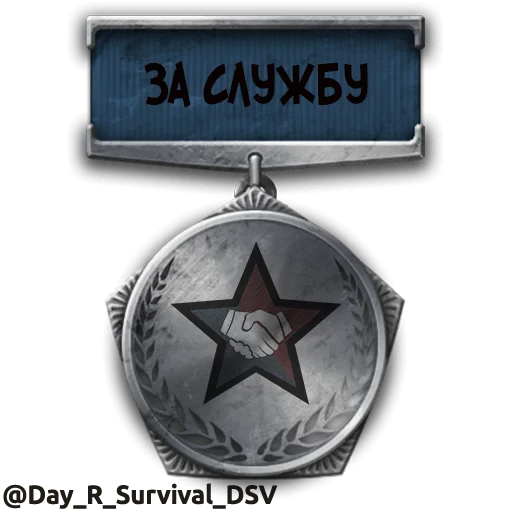 🥈 Стикер «Day R» для Telegram