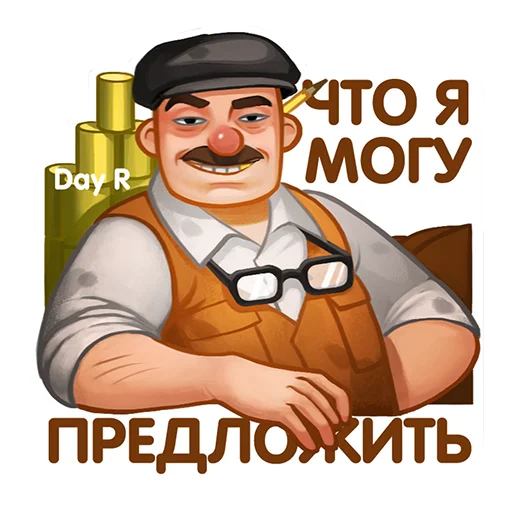 🤑 Стикер «Day R survival rus» для Telegram