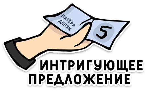 💶 Стикер «День без срача» для Telegram