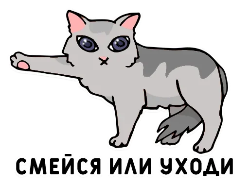 😹 Стикер «День без срача» для Telegram