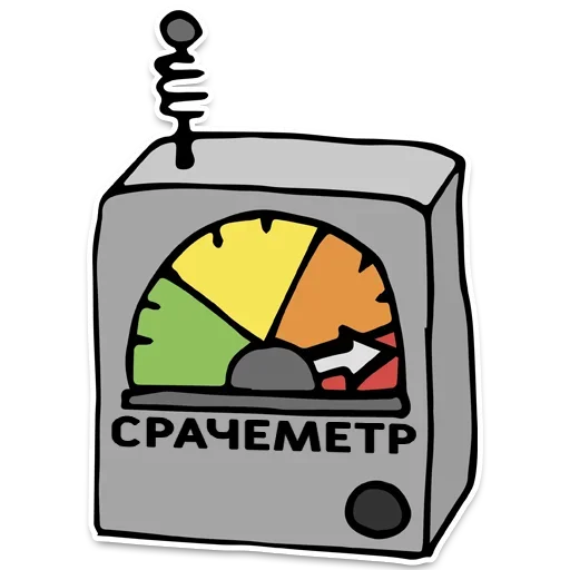 🔮 Стикер «День без срача» для Telegram