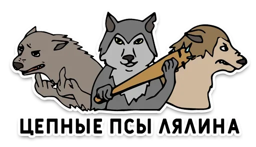 🐶 Стикер «День без срача» для Telegram